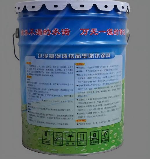 尉氏水泥基渗透结晶防水涂料