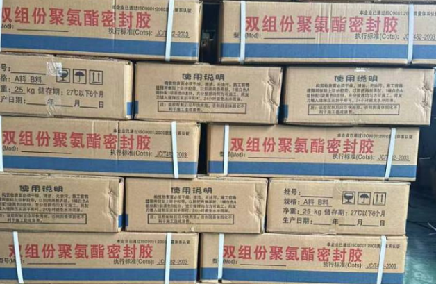 尉氏聚硫密封胶